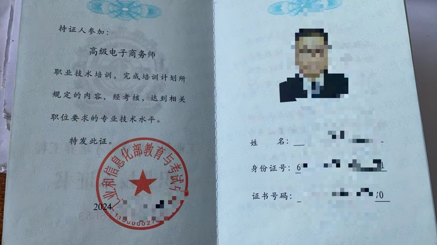 高级计算机辅助设计师,高级软件技术开发工程师,网络信息安全工程师