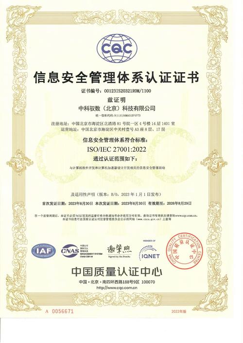 提升"硬实力"! 中科驭数近期成功拿下cmmi3级国际认证和知识产权管理